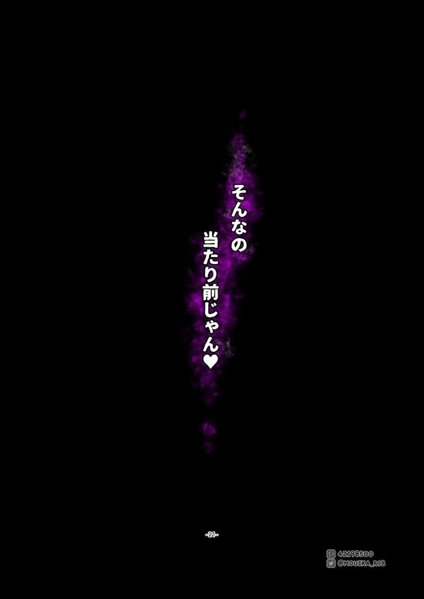 ショタの雑魚チンから搾精しまくってレベル上げする悪堕ちアスナ！ <> 021