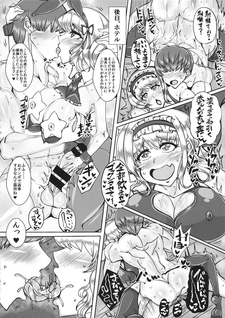 ナンパ即ハメ物語☆種付けプロポーズ <> 023