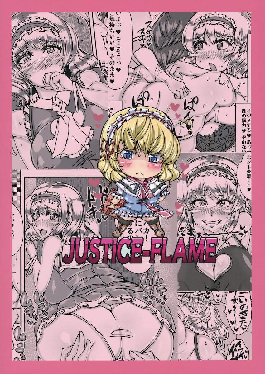 ナンパ即ハメ物語☆種付けプロポーズ <> 029