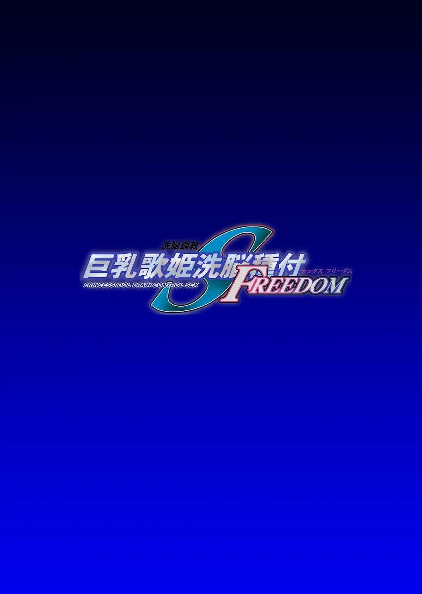 ラクス・クラインが改造実験されたり輪姦ファックされるフルカラー本 <> 1
