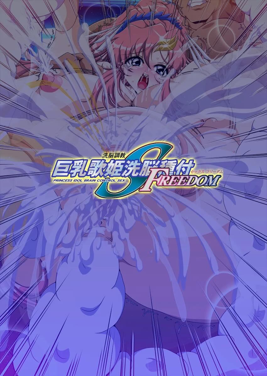 ラクス・クラインが改造実験されたり輪姦ファックされるフルカラー本 <> 022