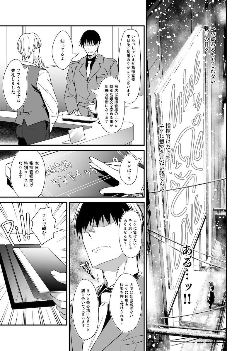 痴女責めサンドイッチコース <> 004