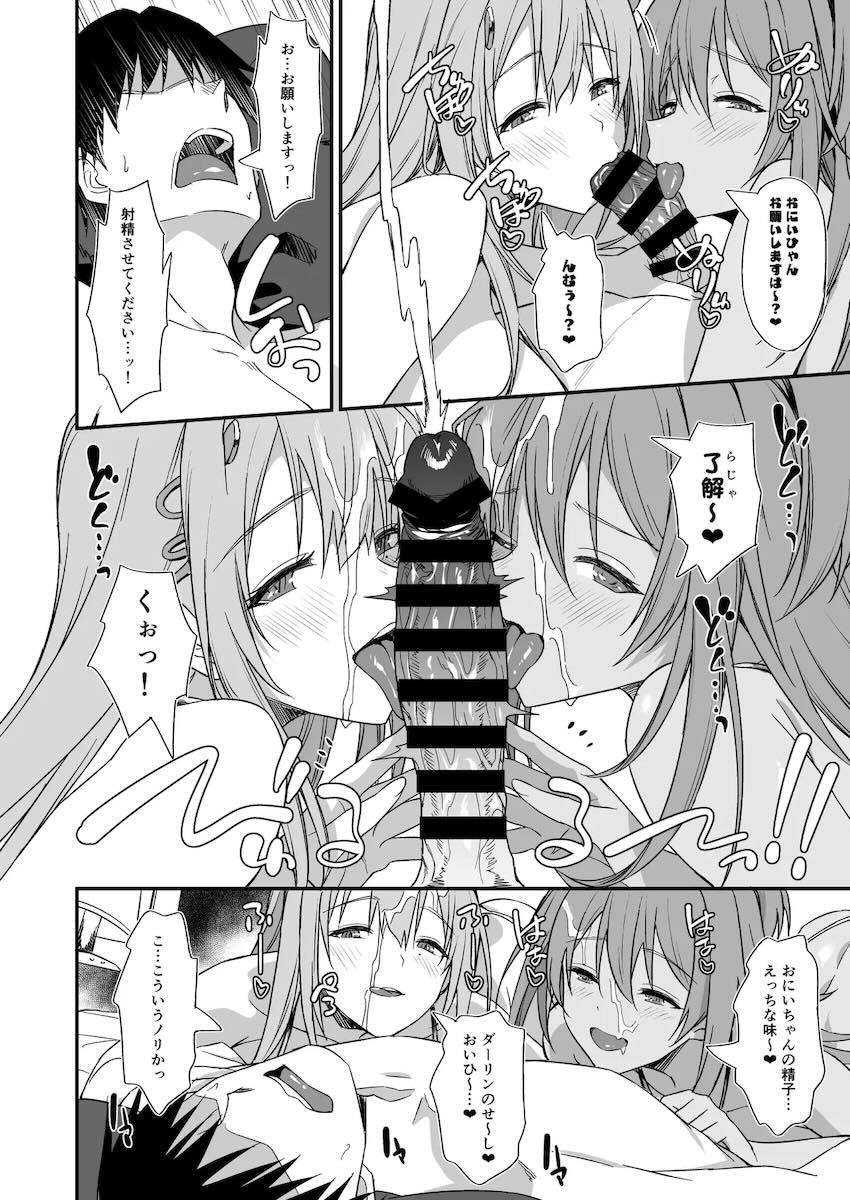 痴女責めサンドイッチコース <> 011