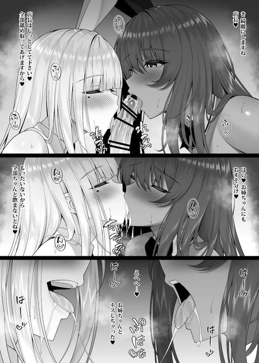 ニケたちとの短編セックス詰め合わせ <> 016