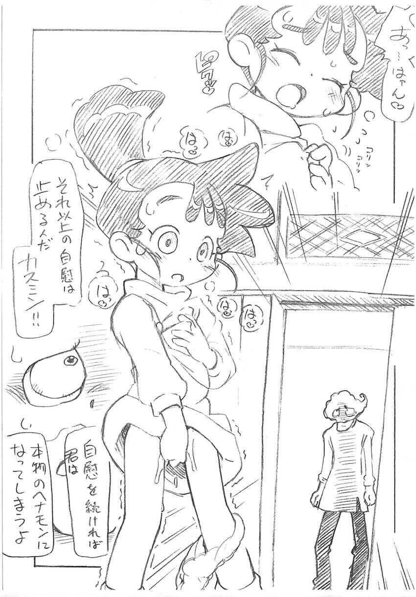 ヘナモンになっちゃう！ <> 002