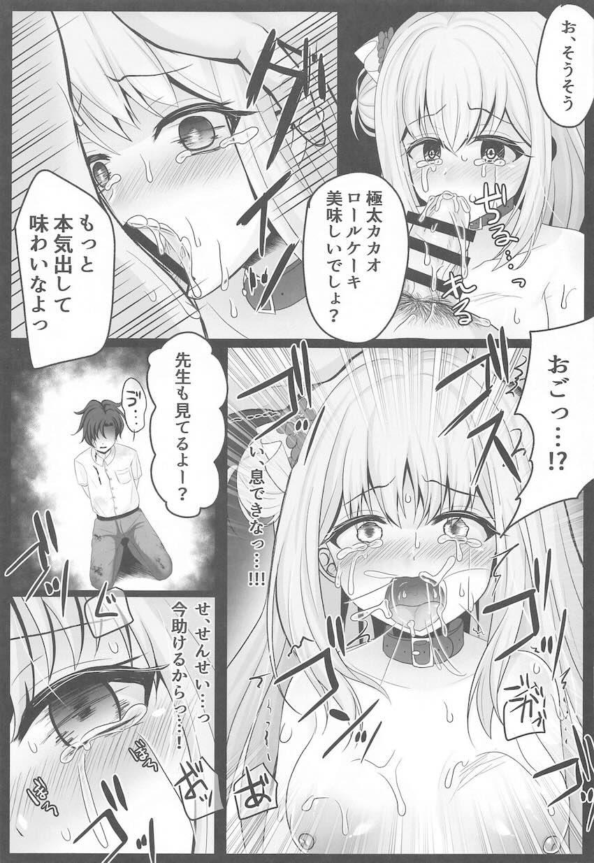 先生を人質に取られ鬼畜処女喪失レイプされるミカ。絶望の果てに孕み、頭おかしくなっちゃう！ <> 004