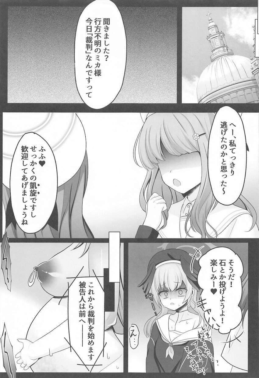 先生を人質に取られ鬼畜処女喪失レイプされるミカ。絶望の果てに孕み、頭おかしくなっちゃう！ <> 024