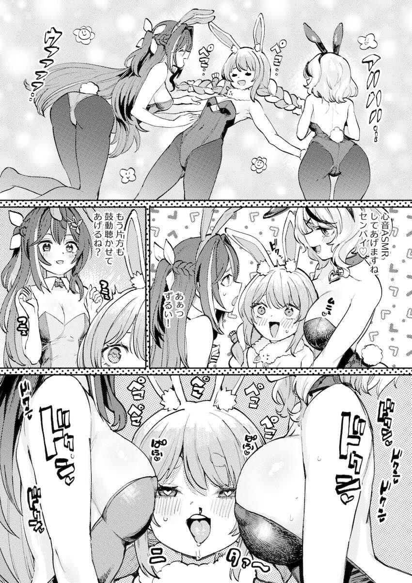 脳ミソ茹で上がるほど搾り取られるふたなりぺこーら <> 002