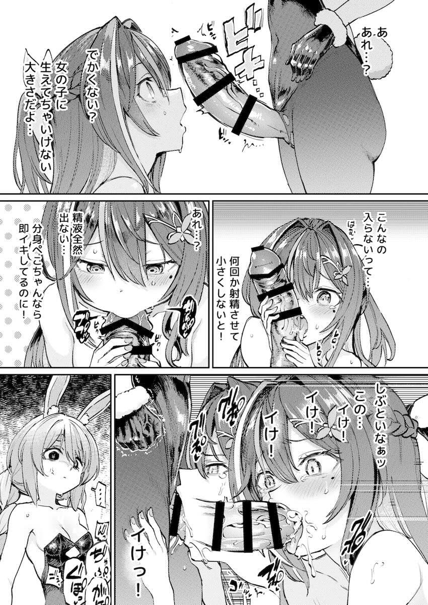 脳ミソ茹で上がるほど搾り取られるふたなりぺこーら <> 010