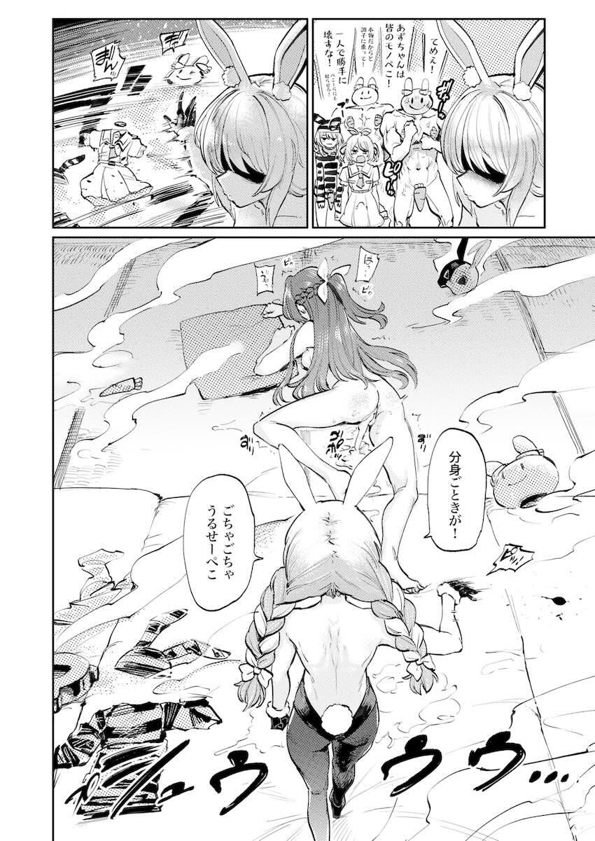 脳ミソ茹で上がるほど搾り取られるふたなりぺこーら <> 015