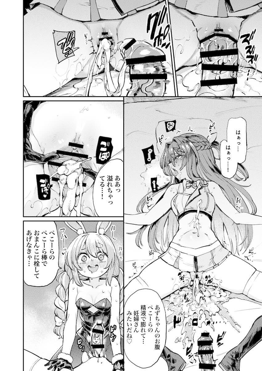 脳ミソ茹で上がるほど搾り取られるふたなりぺこーら <> 019