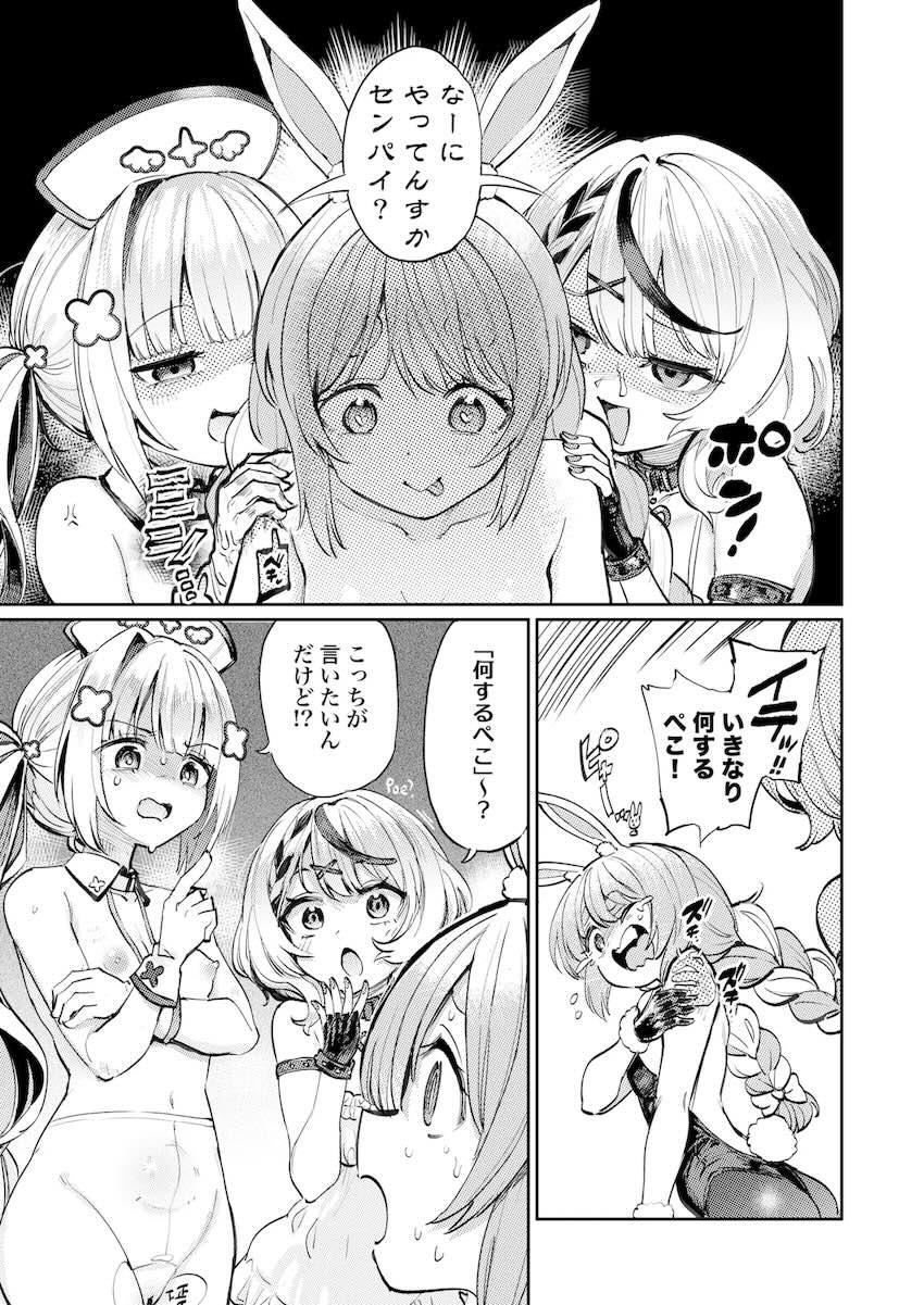 脳ミソ茹で上がるほど搾り取られるふたなりぺこーら <> 020