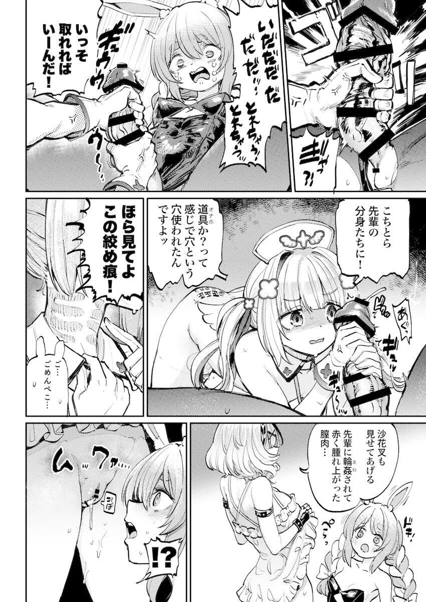脳ミソ茹で上がるほど搾り取られるふたなりぺこーら <> 021