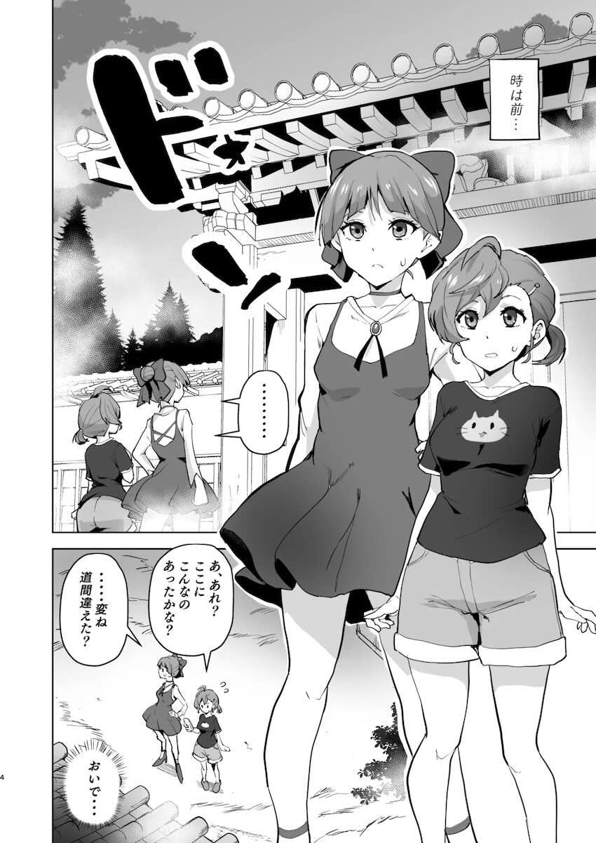 妖怪ドスケベじじいマラ蔵の洗脳の力で即堕とされる猫娘・犬山まな・ <> 004