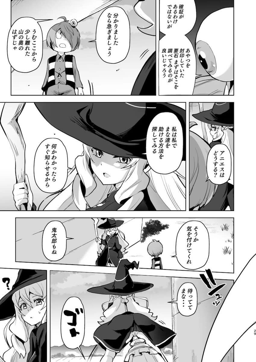 妖怪ドスケベじじいマラ蔵の洗脳の力で即堕とされる猫娘・犬山まな・ <> 029