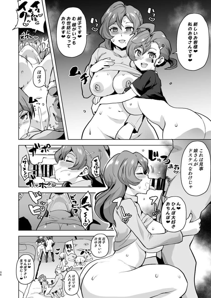 妖怪ドスケベじじいマラ蔵の洗脳の力で即堕とされる猫娘・犬山まな・ <> 034