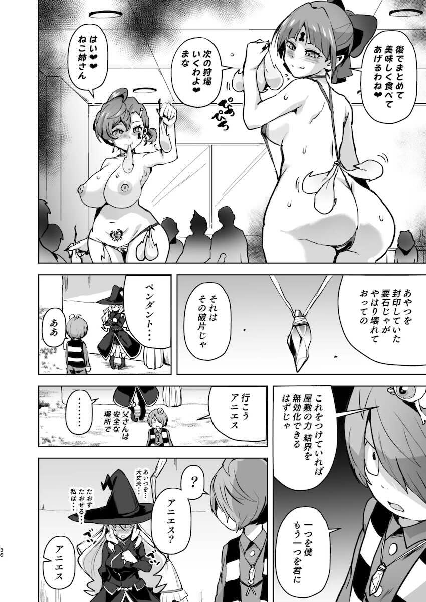 妖怪ドスケベじじいマラ蔵の洗脳の力で即堕とされる猫娘・犬山まな・ <> 036