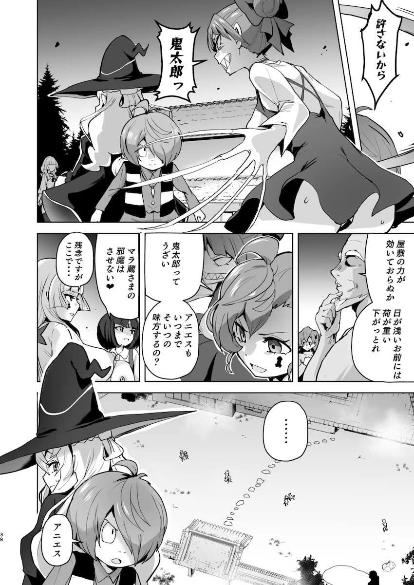 妖怪ドスケベじじいマラ蔵の洗脳の力で即堕とされる猫娘・犬山まな・ <> 038