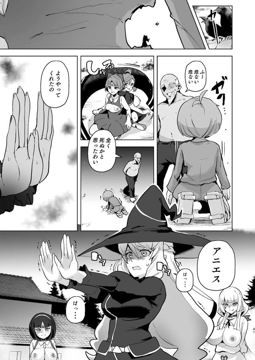 妖怪ドスケベじじいマラ蔵の洗脳の力で即堕とされる猫娘・犬山まな・ <> 041
