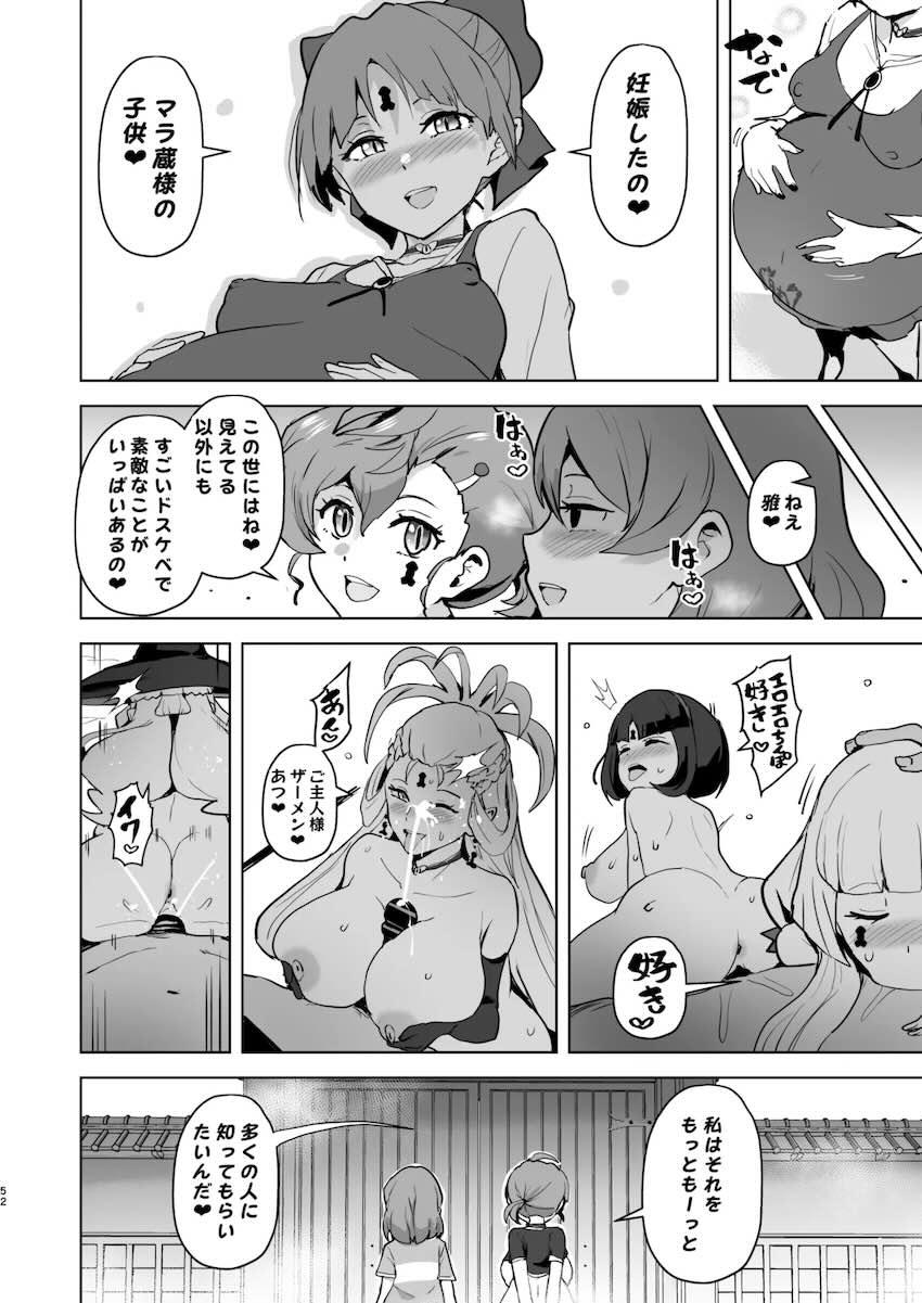 妖怪ドスケベじじいマラ蔵の洗脳の力で即堕とされる猫娘・犬山まな・ <> 052