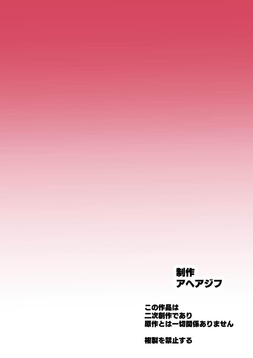 妖怪ドスケベじじいマラ蔵の洗脳の力で即堕とされる猫娘・犬山まな・ <> 066