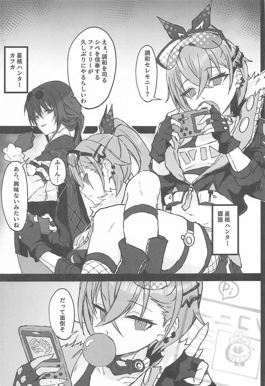 夢の中で復讐ふぁっくされちゃう銀狼 <> 002