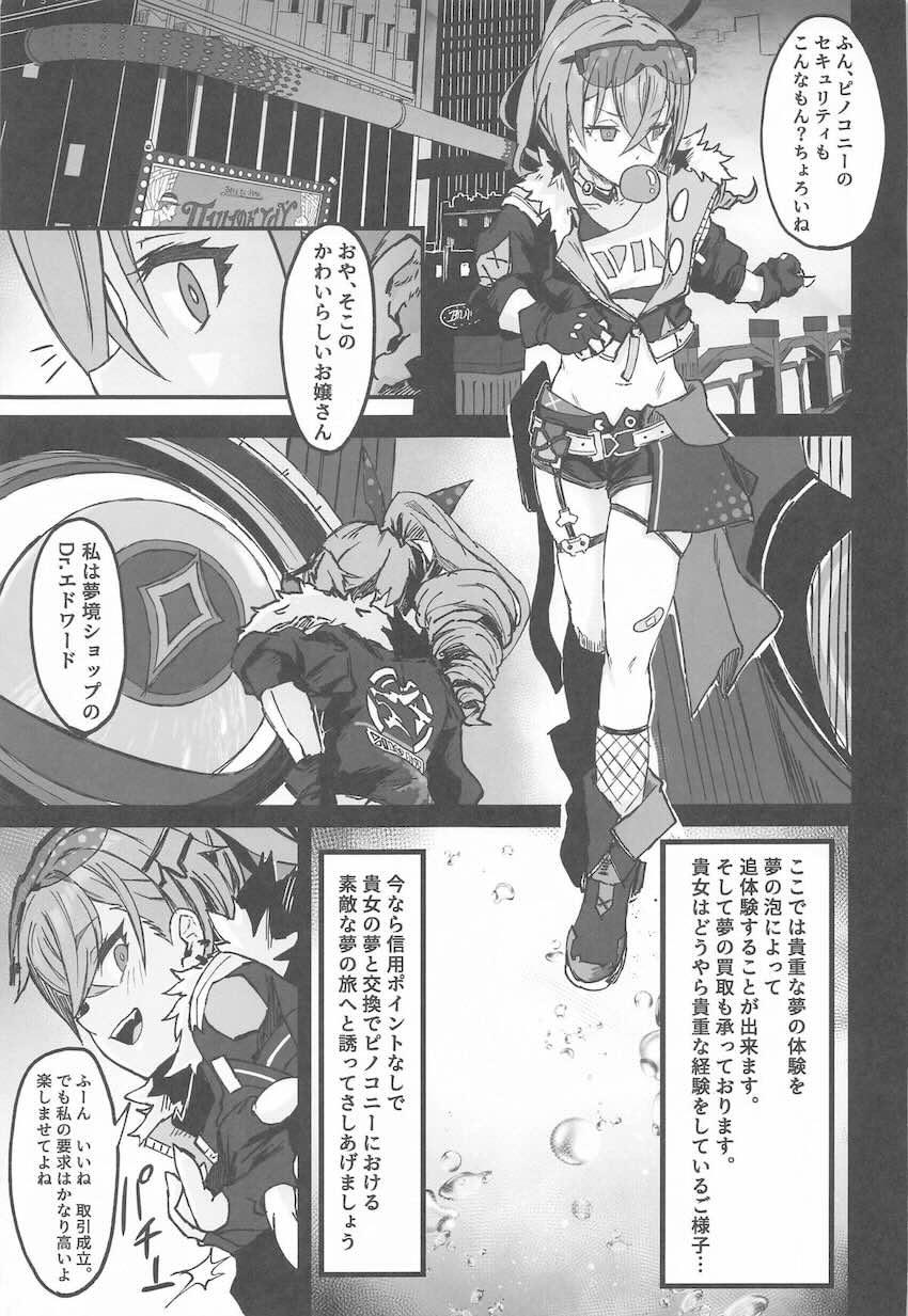 夢の中で復讐ふぁっくされちゃう銀狼 <> 004