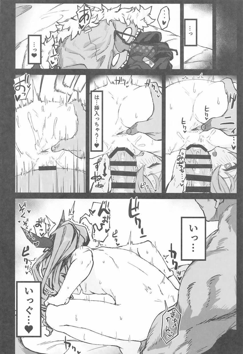 夢の中で復讐ふぁっくされちゃう銀狼 <> 009
