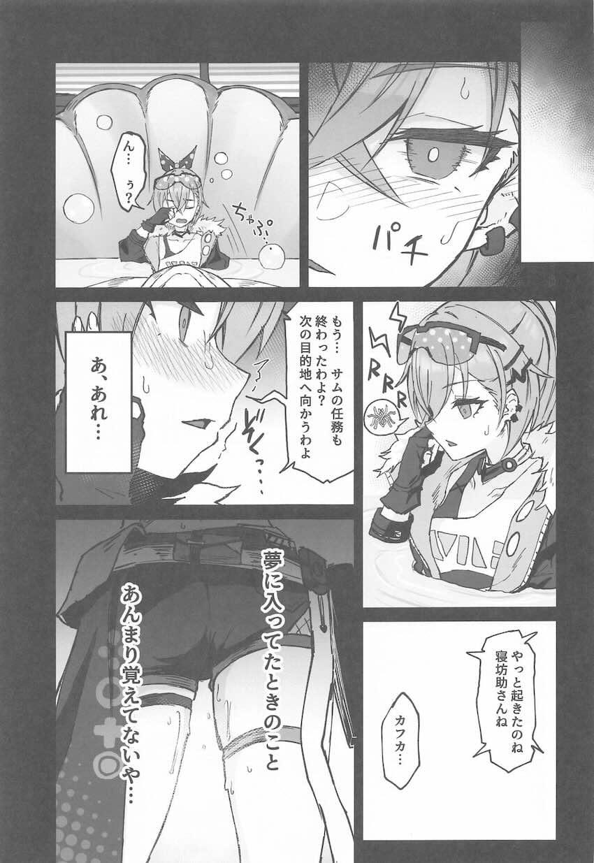夢の中で復讐ふぁっくされちゃう銀狼 <> 016