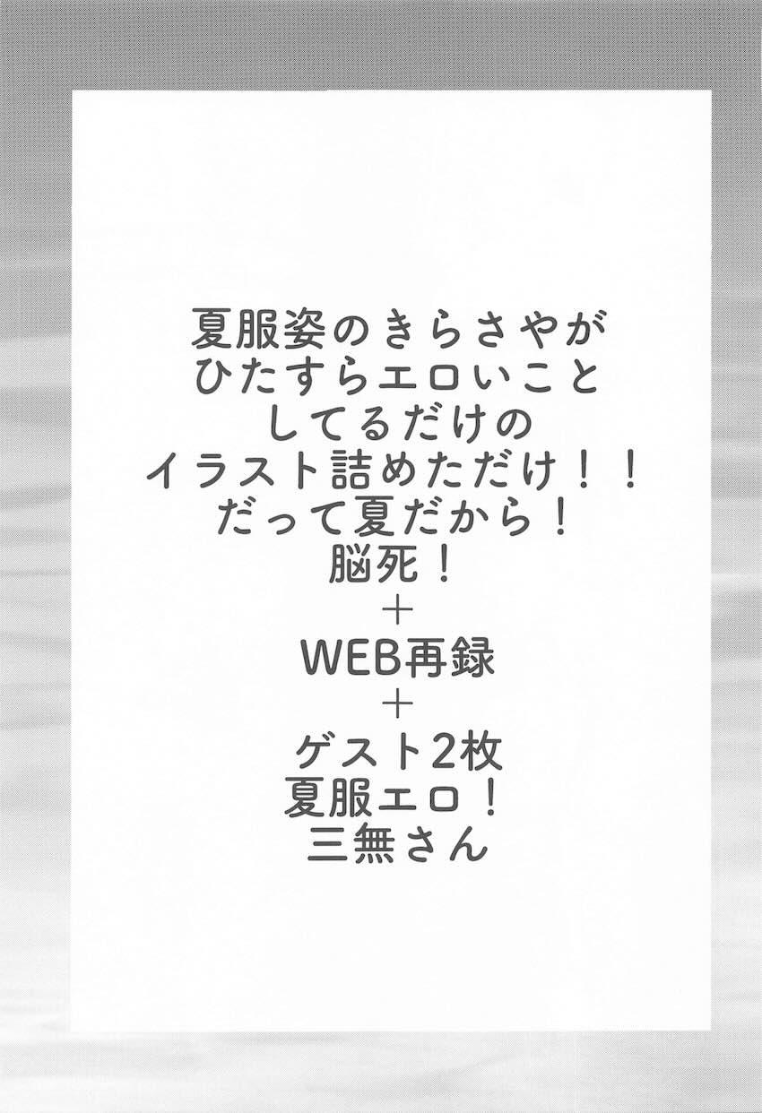 五十嵐清華と桃喰綺羅莉のレズえっち！ <> 002