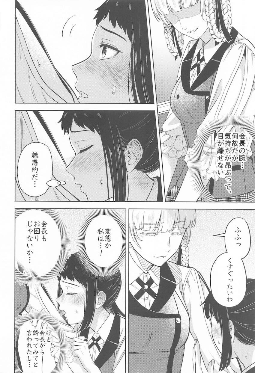 五十嵐清華と桃喰綺羅莉のレズえっち！ <> 005