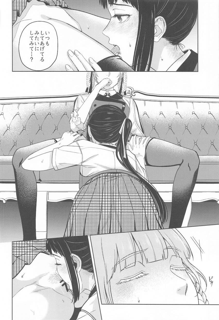 五十嵐清華と桃喰綺羅莉のレズえっち！ <> 007