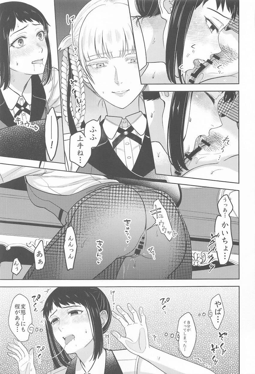五十嵐清華と桃喰綺羅莉のレズえっち！ <> 008