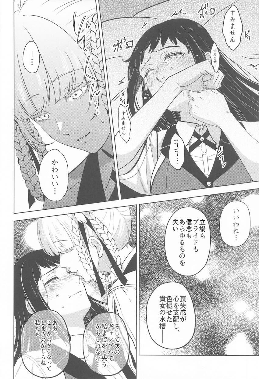 五十嵐清華と桃喰綺羅莉のレズえっち！ <> 013