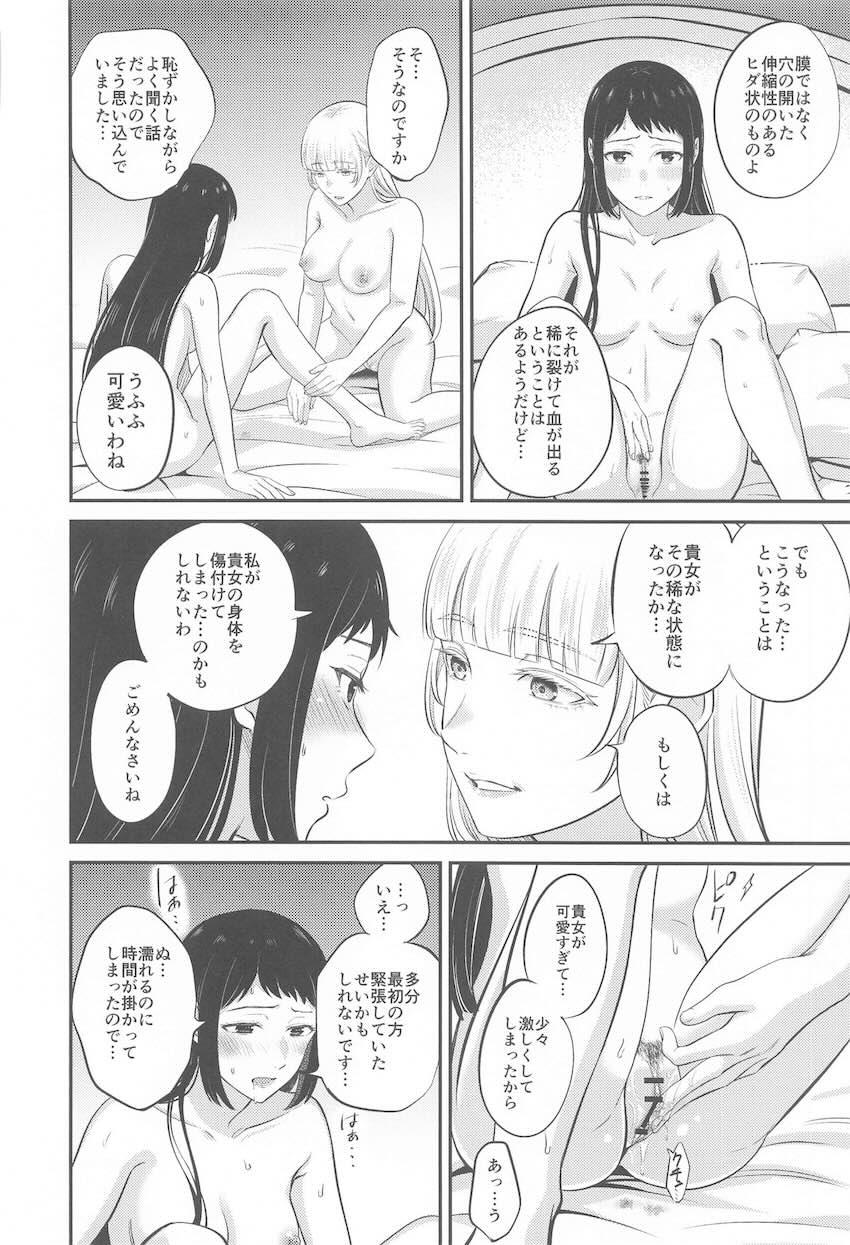 五十嵐清華と桃喰綺羅莉のレズえっち！ <> 019