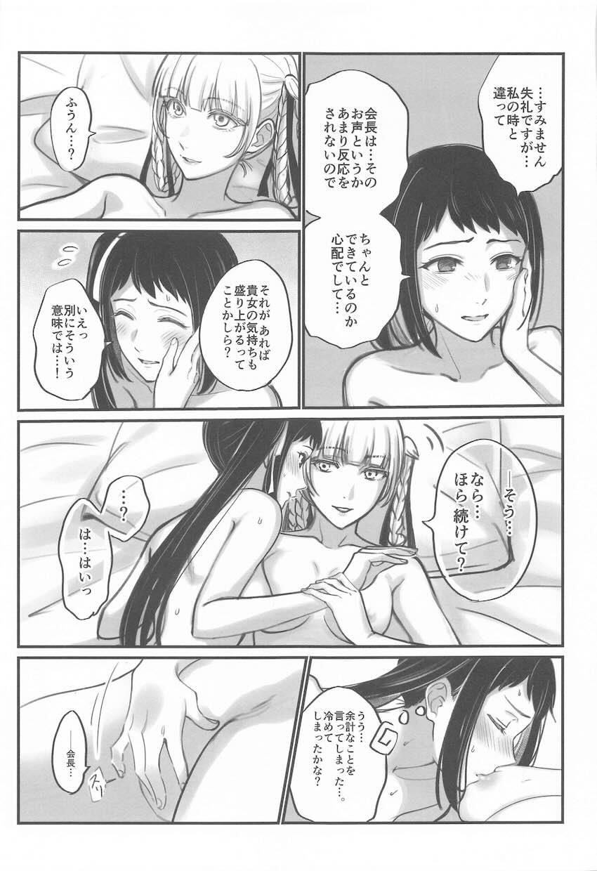 五十嵐清華と桃喰綺羅莉のレズえっち！ <> 030