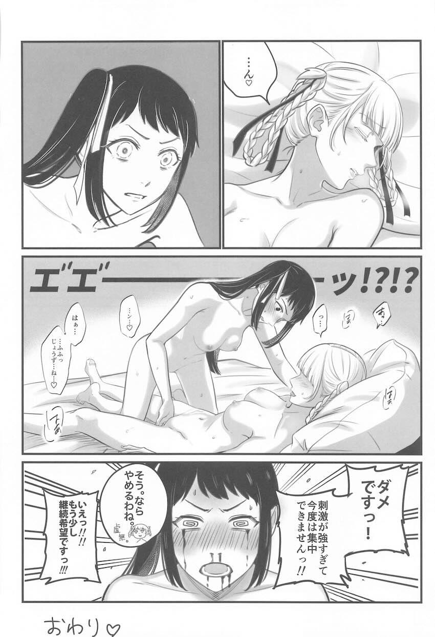 五十嵐清華と桃喰綺羅莉のレズえっち！ <> 031