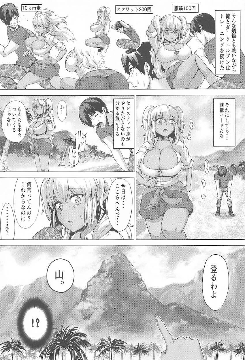 褐色ムチムチ巨乳娘の鍛え上げられたキツキツ処女マンコが気持ち良すぎて早漏射精不可避！ <> 006