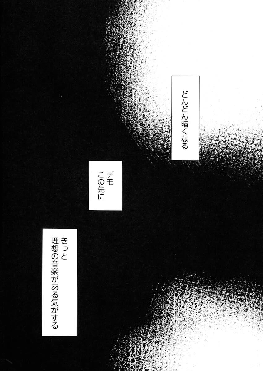 発情触手姦されるミズタ！ <> 004