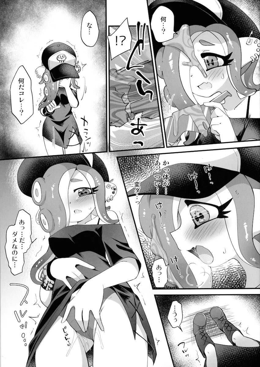 発情触手姦されるミズタ！ <> 006