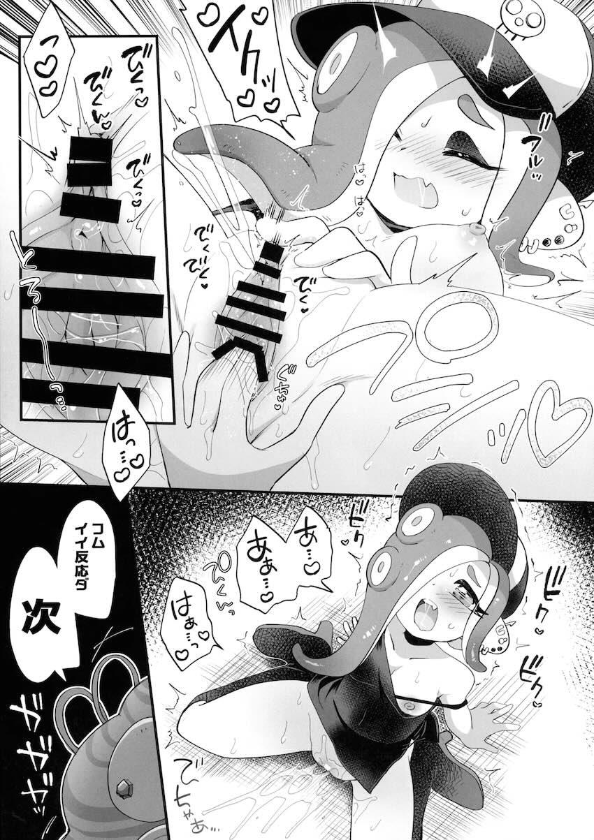 発情触手姦されるミズタ！ <> 008