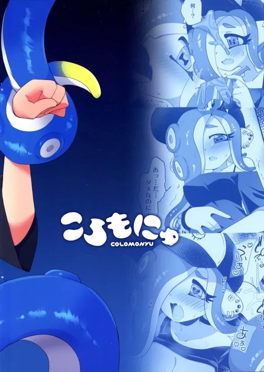 発情触手姦されるミズタ！ <> 017