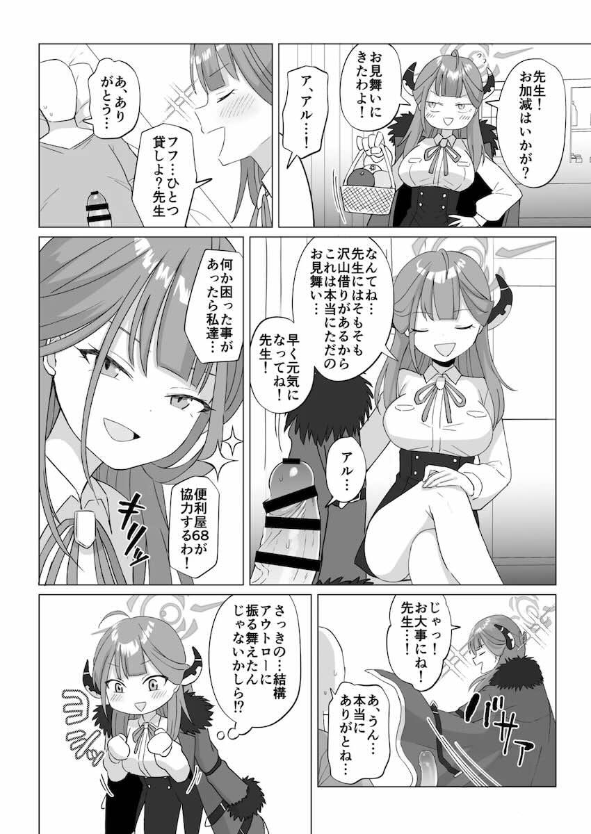 お見舞いついでに搾り取ってもらう本 <> 014
