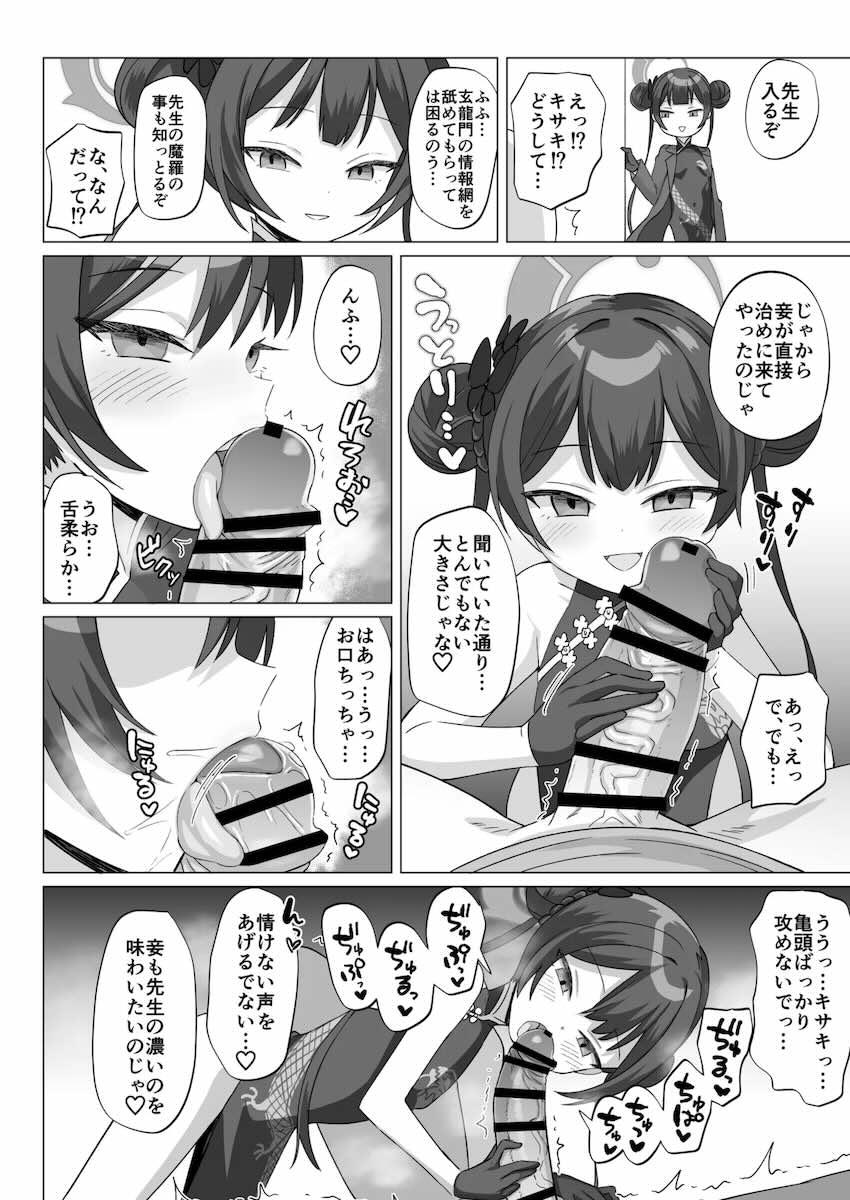 お見舞いついでに搾り取ってもらう本 <> 020