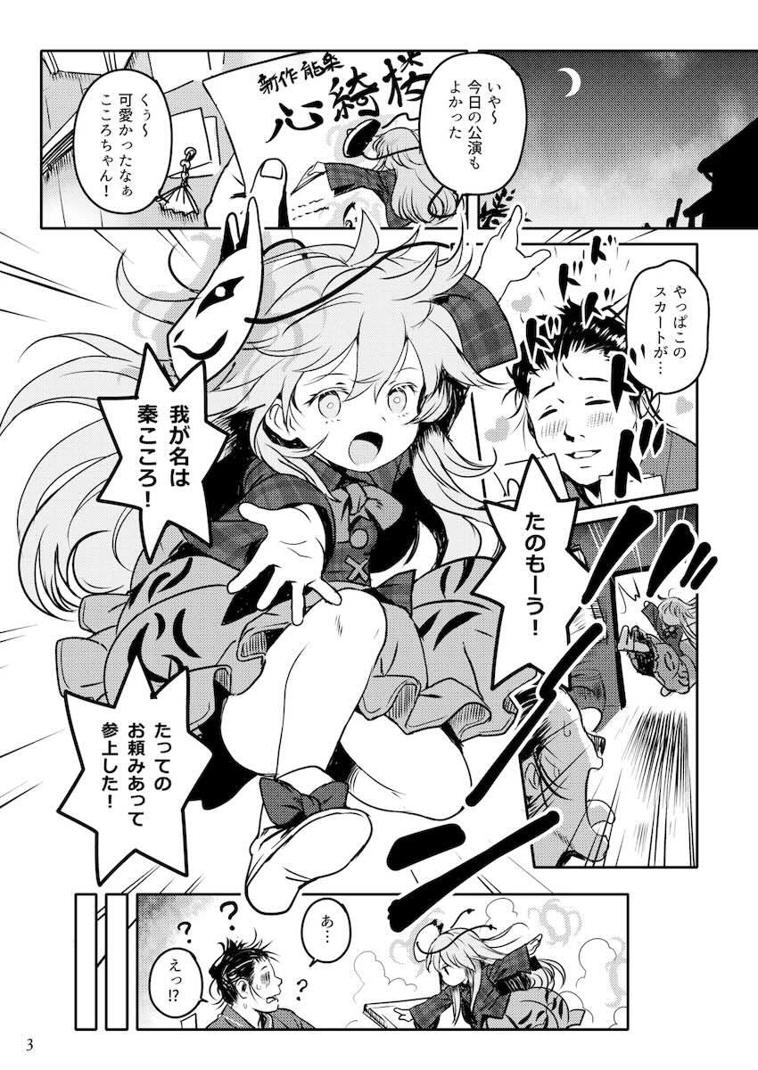 純真無垢な無知ロリこころちゃんに新たな感情を教える話 <> 003