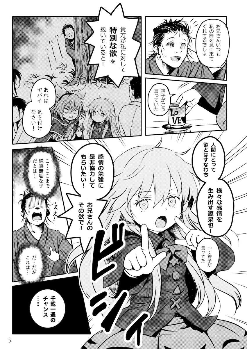 純真無垢な無知ロリこころちゃんに新たな感情を教える話 <> 005