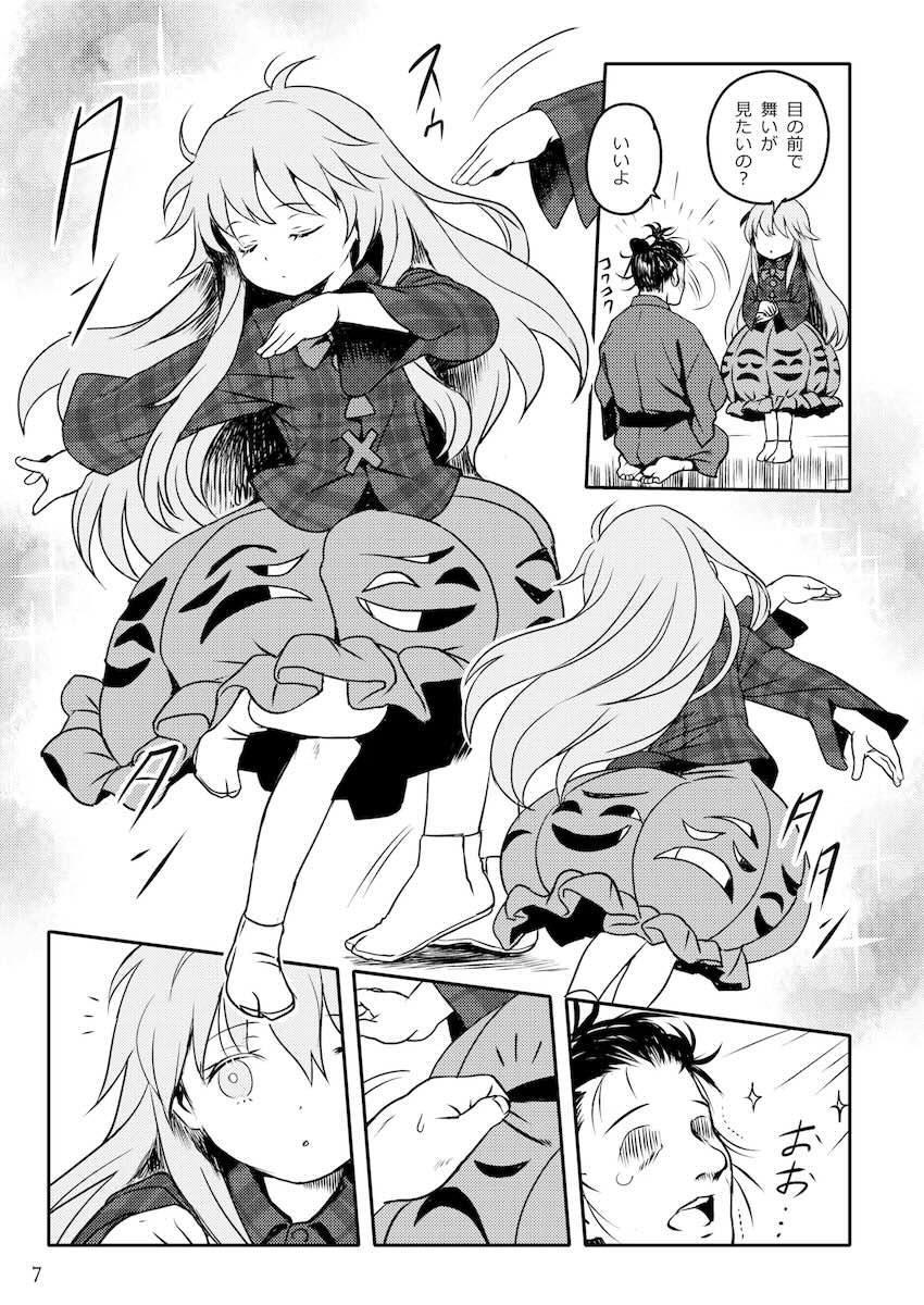 純真無垢な無知ロリこころちゃんに新たな感情を教える話 <> 007
