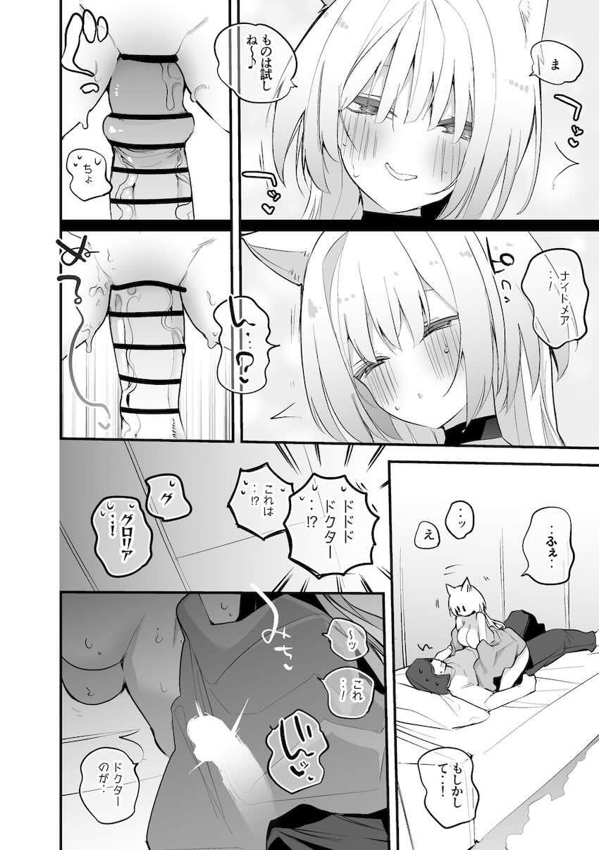 ナイトメアの中出し騎乗位 <> 002