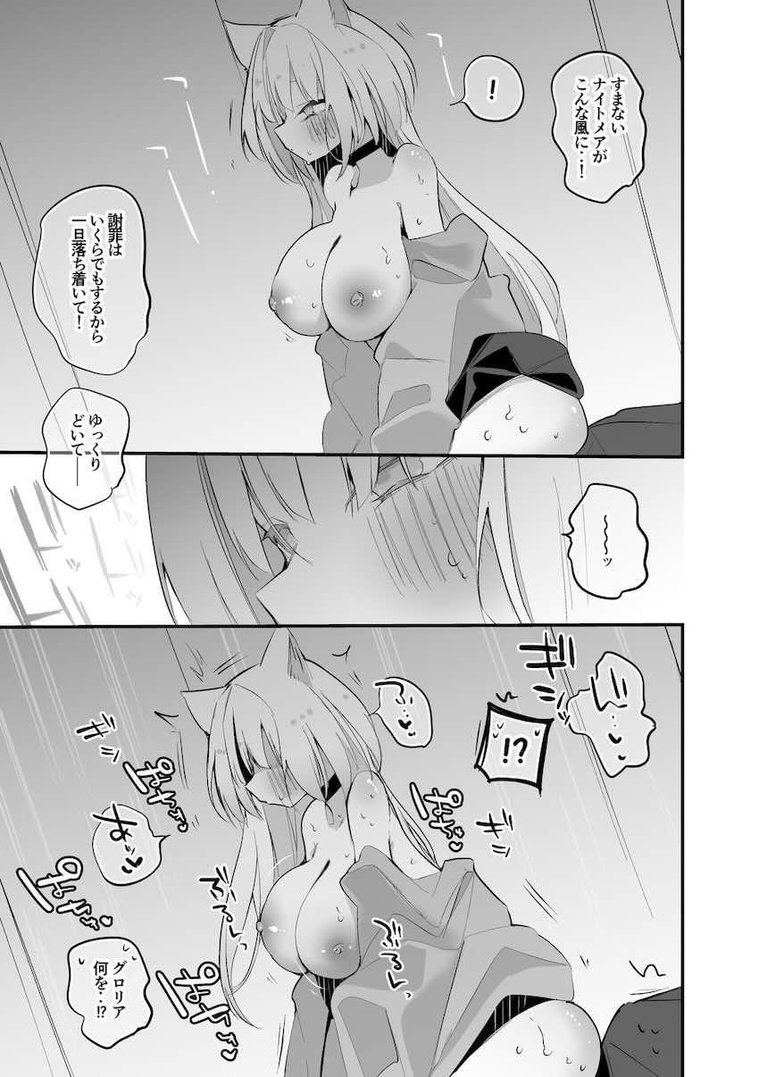 ナイトメアの中出し騎乗位 <> 003