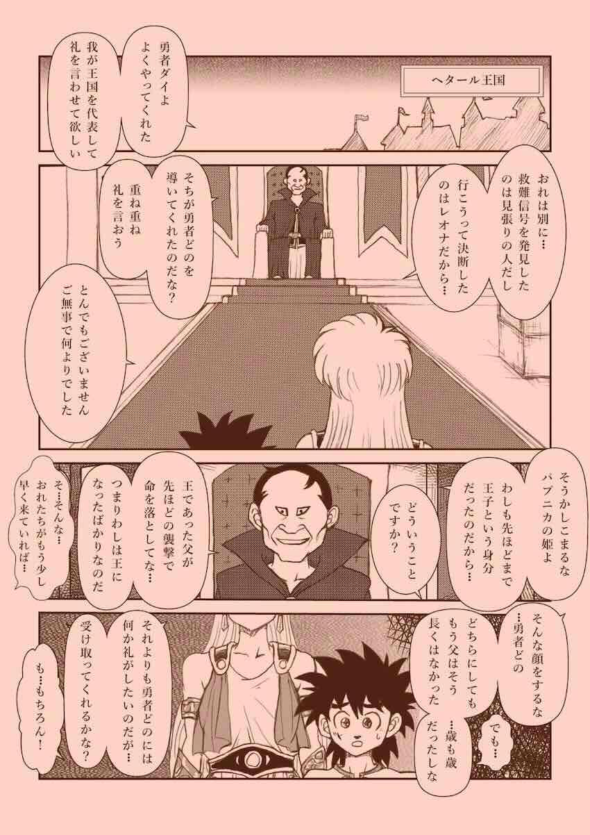 【250p超え】キモキモ変態おじさんに改造調教されるレオナ姫総集本 <> 005